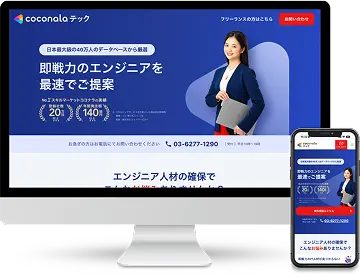 ココナラテック