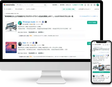 ココナラスカウト
