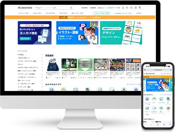 ココナラスキルマーケット