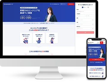 ココナラテック