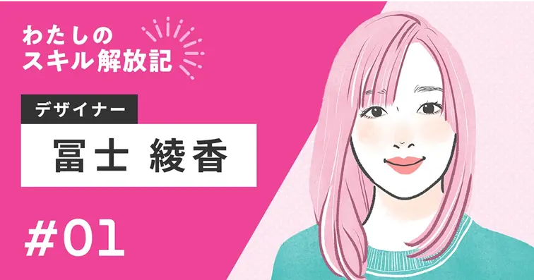 ユーザーインタビュー