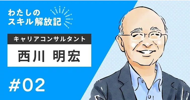 ユーザーインタビュー