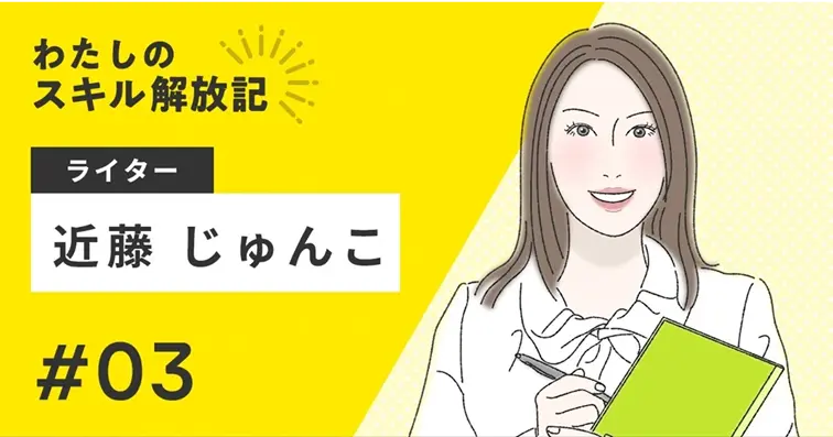 ユーザーインタビュー