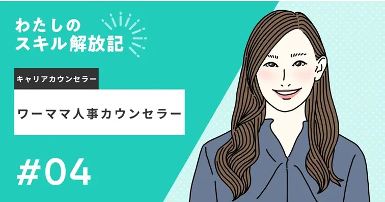 ユーザーインタビュー