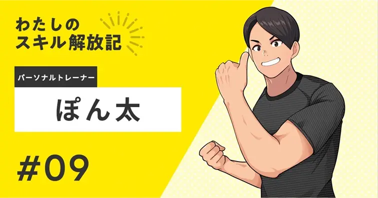 ユーザーインタビュー