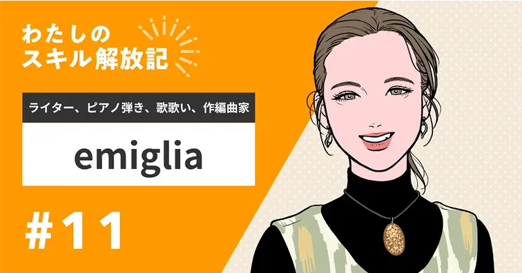 ユーザーインタビュー