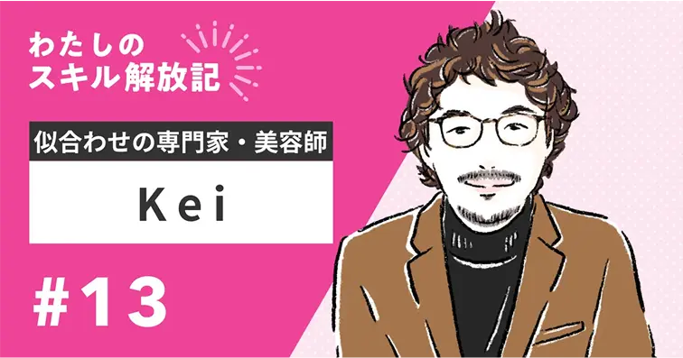 ユーザーインタビュー
